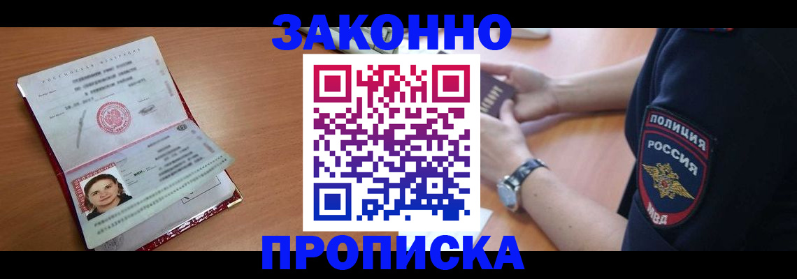 прописка для школы в Шагонаре